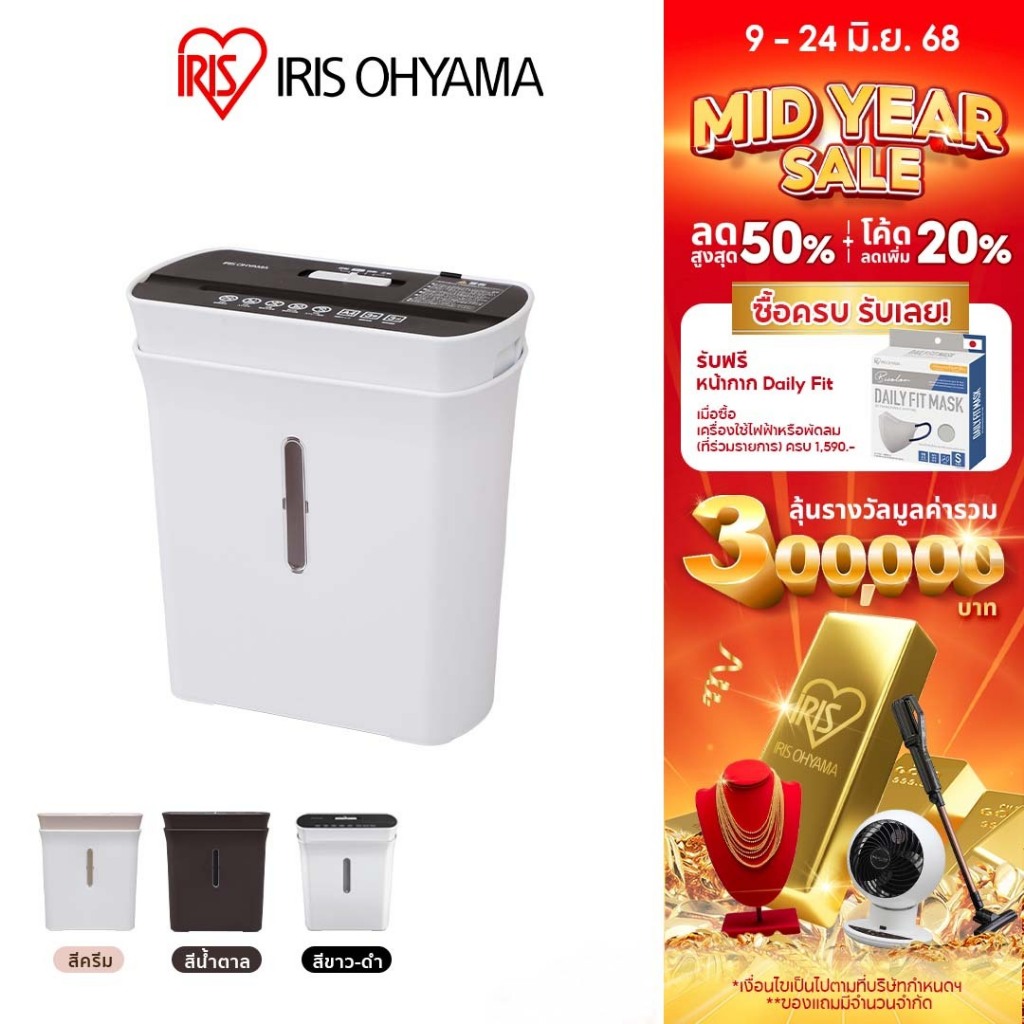 10 อันดับ เครื่องทำลายเอกสาร ขายดีใน Shopee