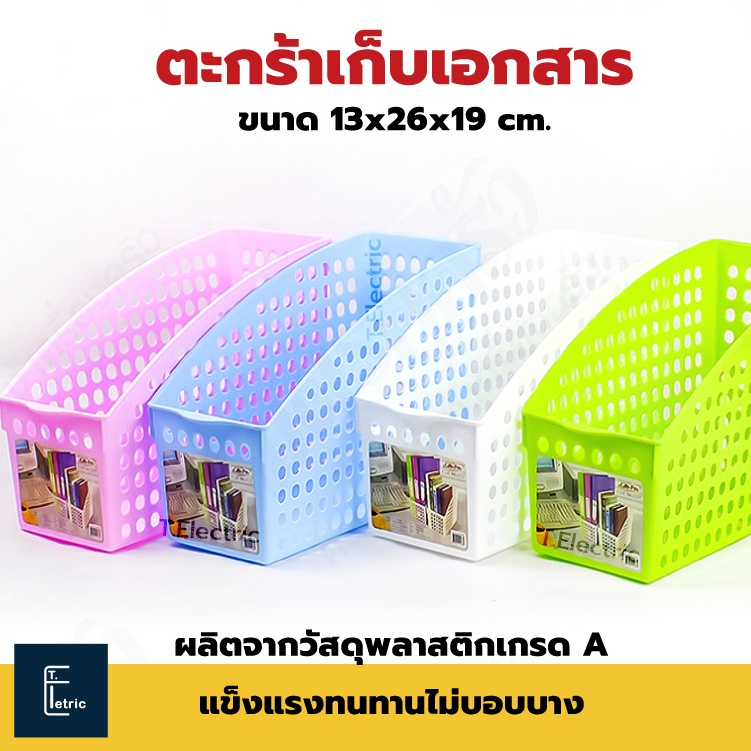 10 อันดับ แฟ้มเอกสารตั้งโต๊ะ ขายดีใน Shopee
