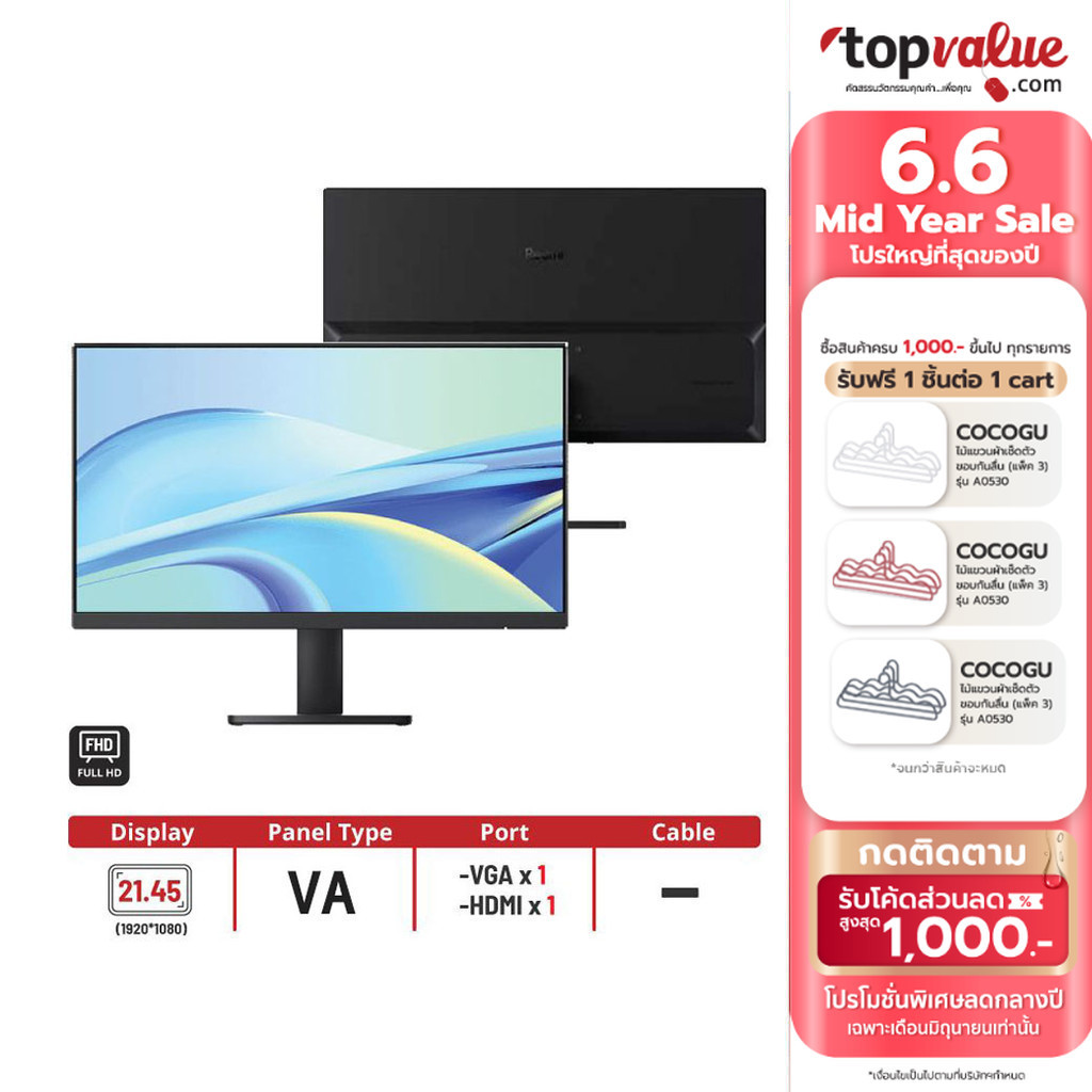 10 อันดับ จอคอมพิวเตอร์ทำงาน ขายดีใน Shopee