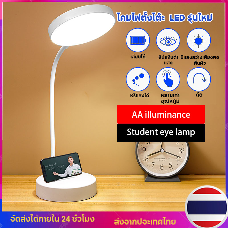 10 อันดับ ไฟตั้งโต๊ะปรับสีได้ ขายดีใน Shopee