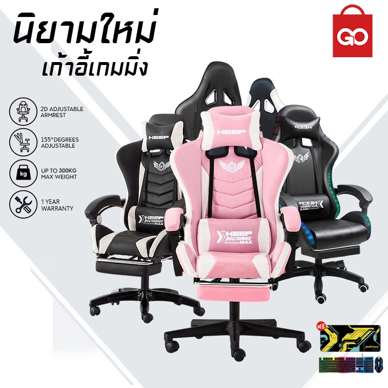 10 อันดับ เก้าอี้เกมมิ่งนั่งสบาย ขายดีใน Shopee