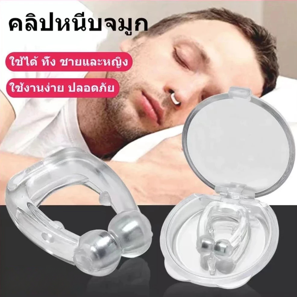 10 อันดับ อุปกรณ์ช่วยให้นอนหลับ ขายดีใน Shopee