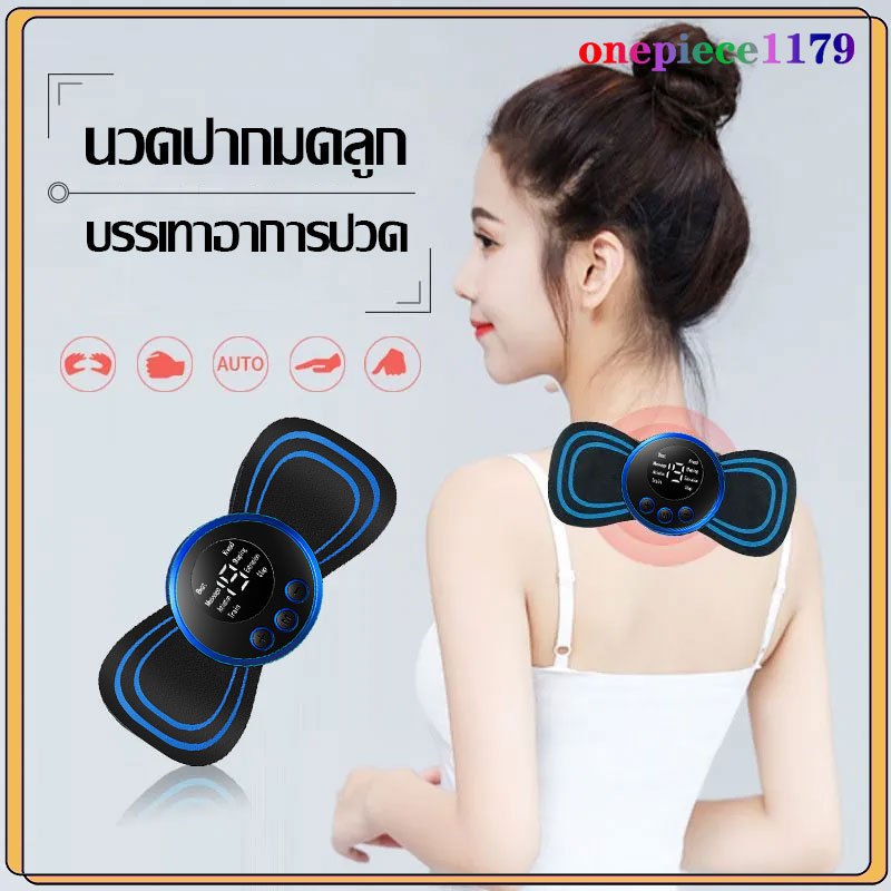 10 อันดับ เครื่องนวดตัวไฟฟ้า ขายดีใน Shopee