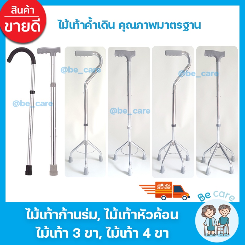 10 อันดับ อุปกรณ์สำหรับผู้สูงอายุ ขายดีใน Shopee