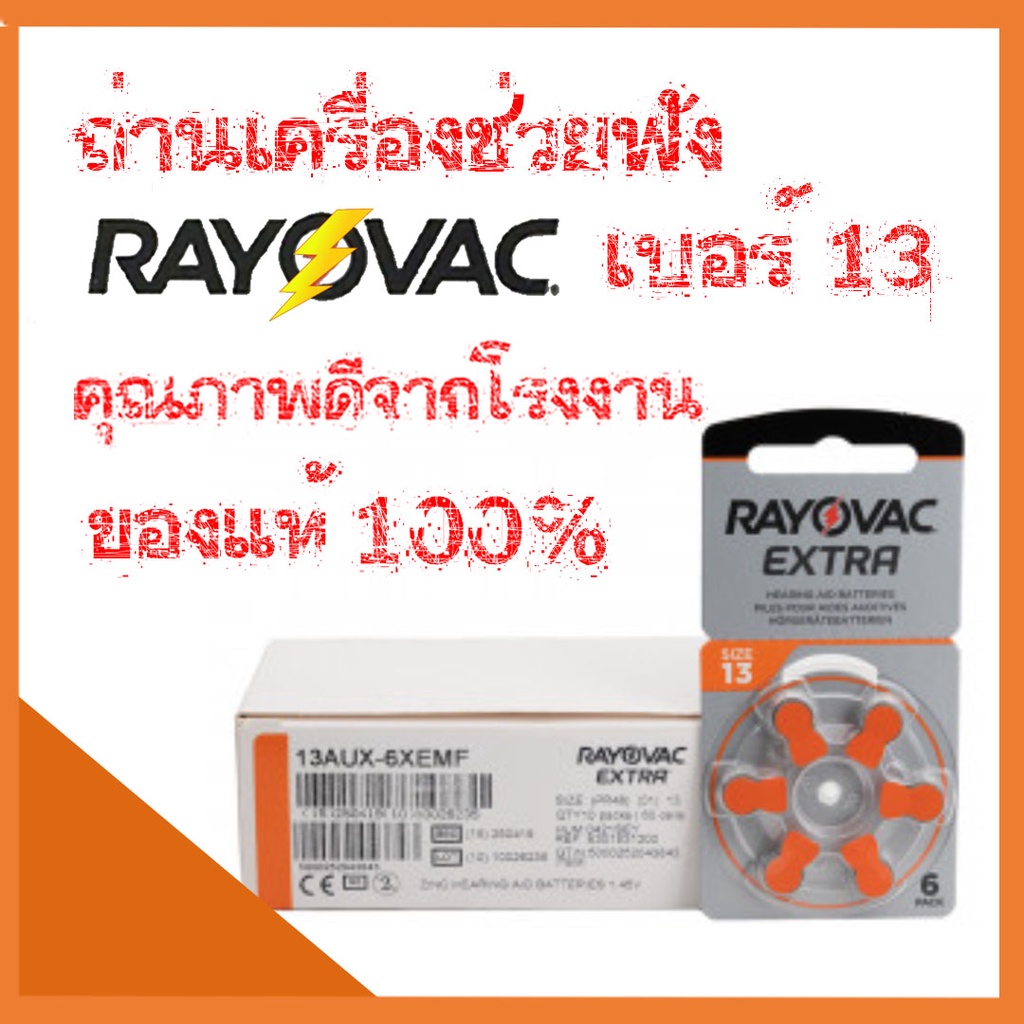 10 อันดับ เครื่องช่วยฟัง ขายดีใน Shopee