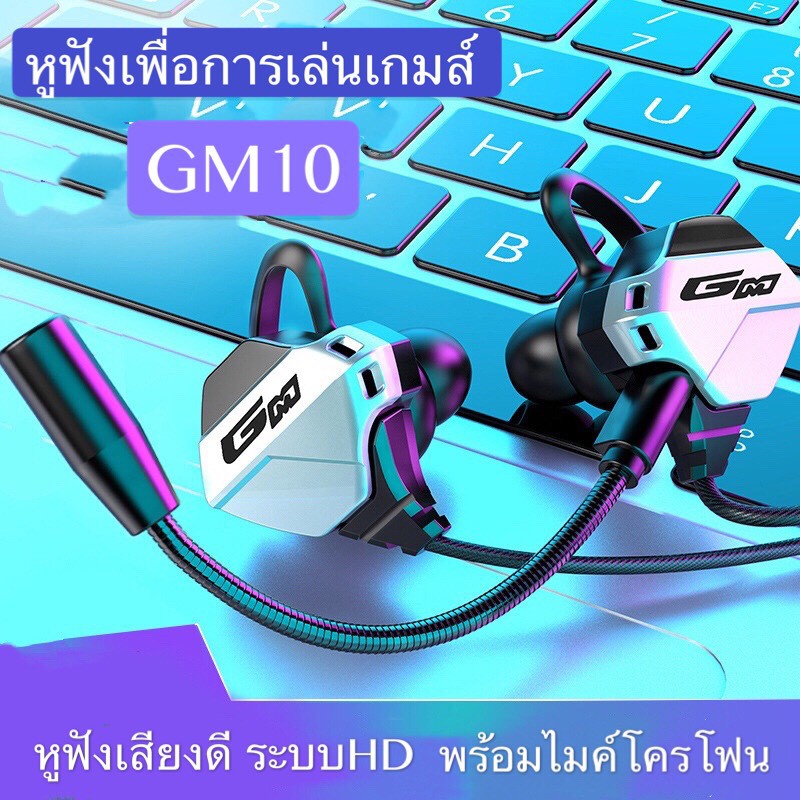 10 อันดับ หูฟังเกมมิ่งเสียงดี ขายดีใน Shopee