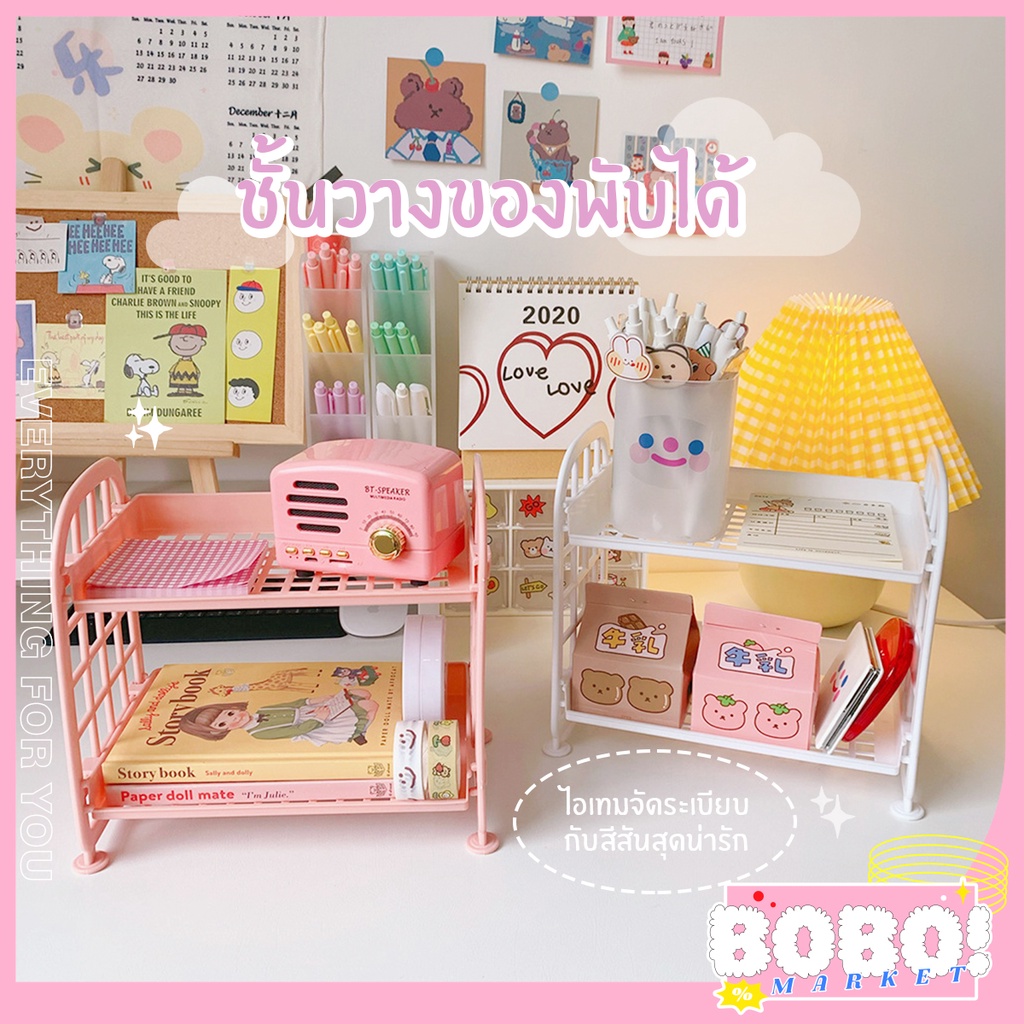 10 อันดับ ชั้นวางหนังสือน่ารัก ขายดีใน Shopee