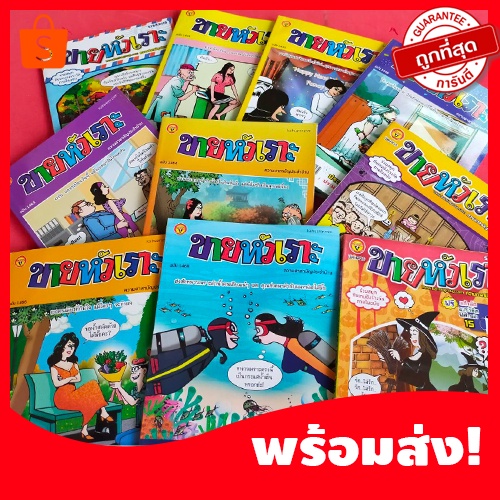 10 อันดับ หนังสือหายากน่าสะสม ขายดีใน Shopee