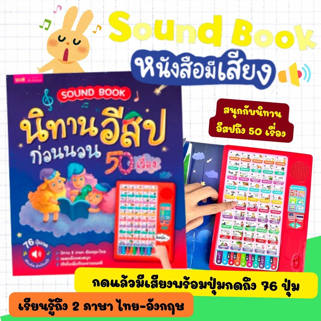 10 อันดับ หนังสือเสียงภาษาไทย ขายดีใน Shopee