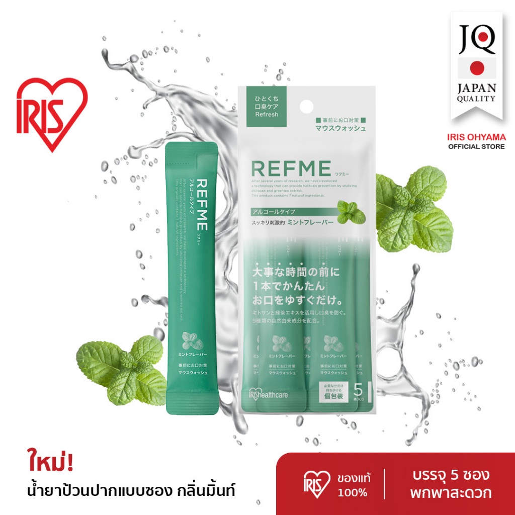 10 อันดับ น้ำยาบ้วนปากลดคราบ ขายดีใน Shopee