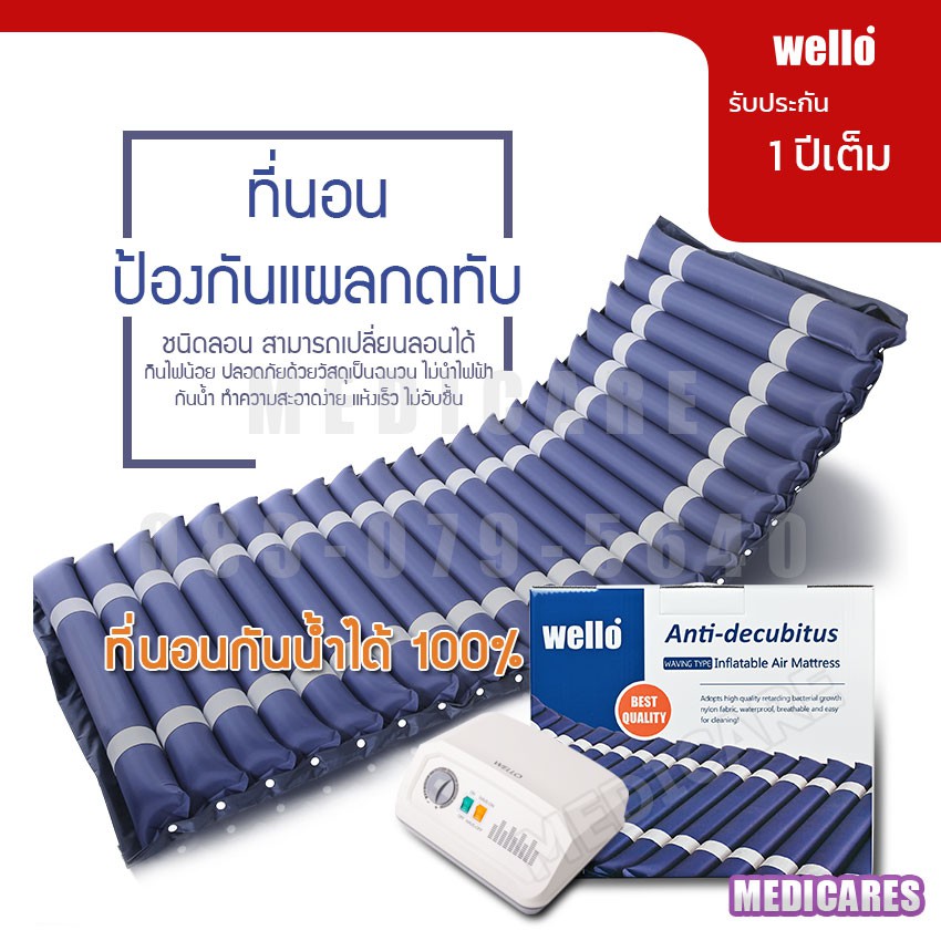 10 อันดับ ที่นอนกันแผลกดทับ ขายดีใน Shopee