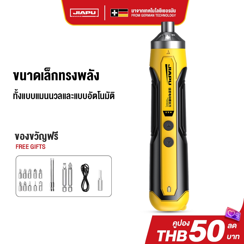 10 อันดับ สว่านไร้สายขนาดเล็ก ขายดีใน Shopee