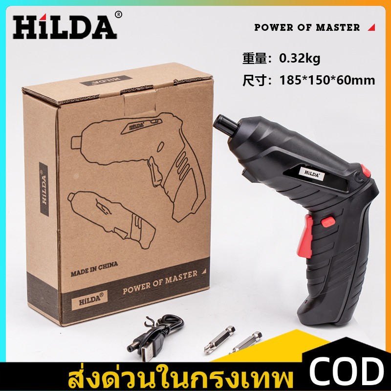 10 อันดับ ชุดไขควงไฟฟ้า ขายดีใน Shopee