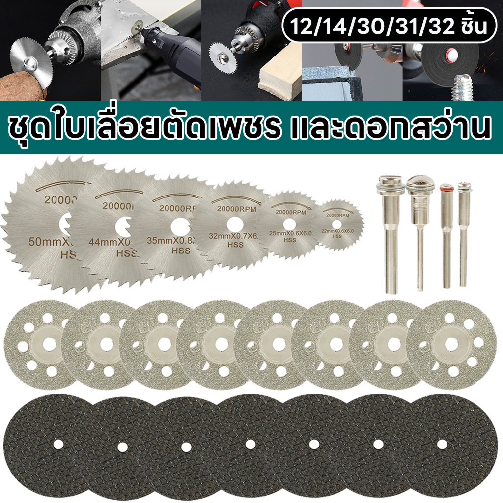 10 อันดับ เลื่อยวงเดือนขนาดเล็ก ขายดีใน Shopee