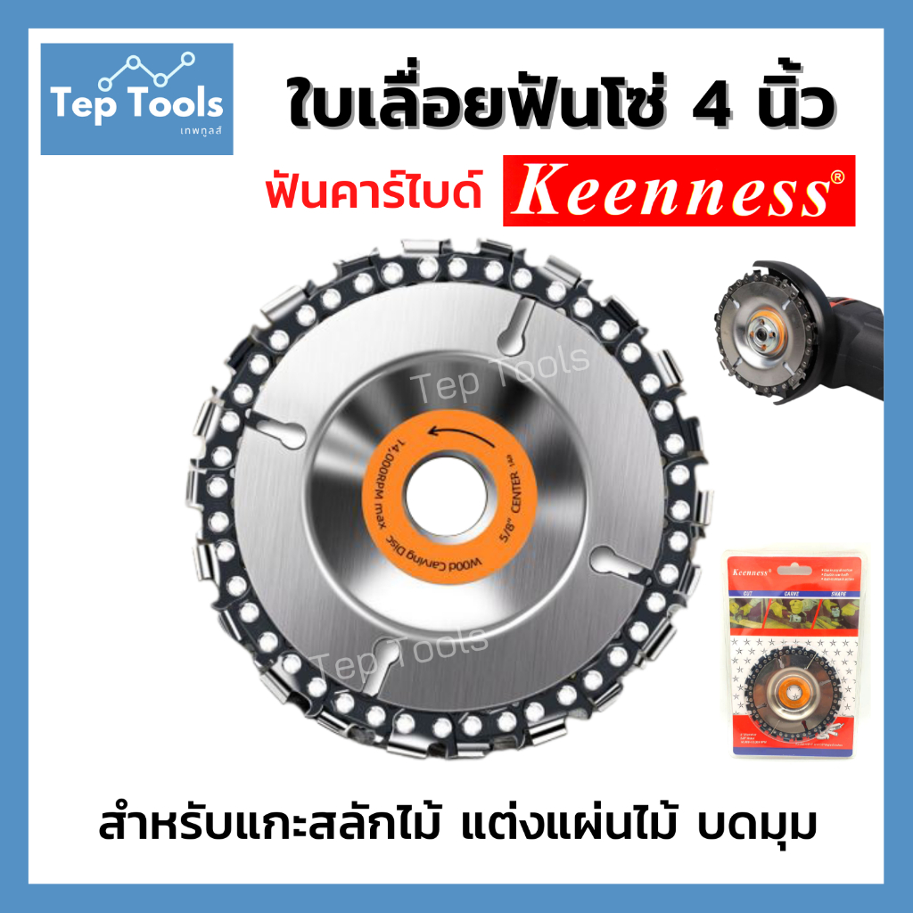 10 อันดับ รีวิวเครื่องมือแกะสลักไม้ ขายดีใน Shopee