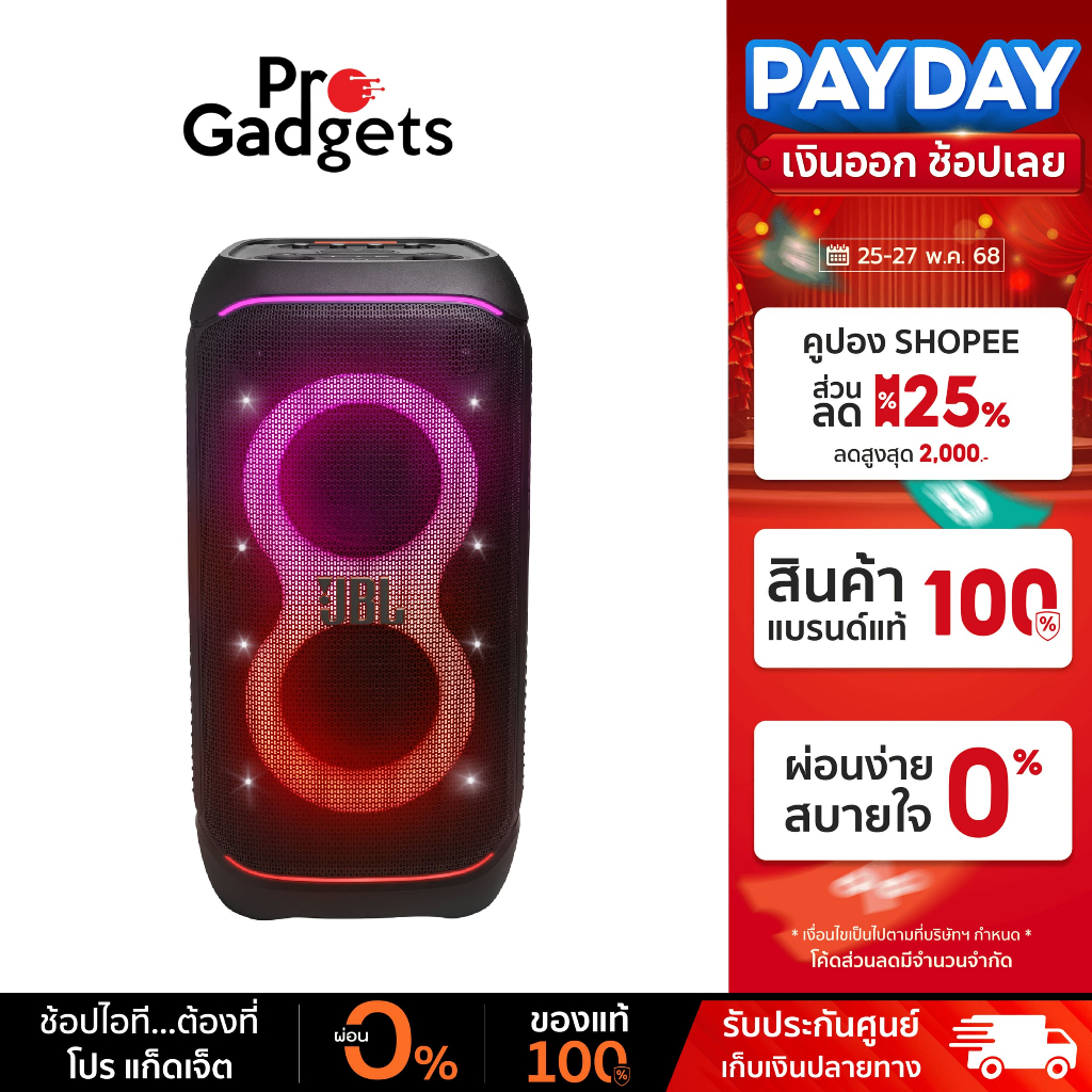 10 อันดับ ลำโพงบลูทูธสำหรับปาร์ตี้ ขายดีใน Shopee