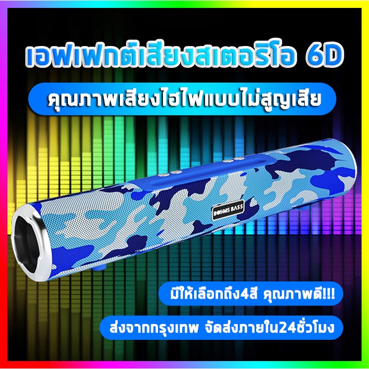 10 อันดับ ซาวด์บาร์เสียงดีราคาคุ้ม ขายดีใน Shopee
