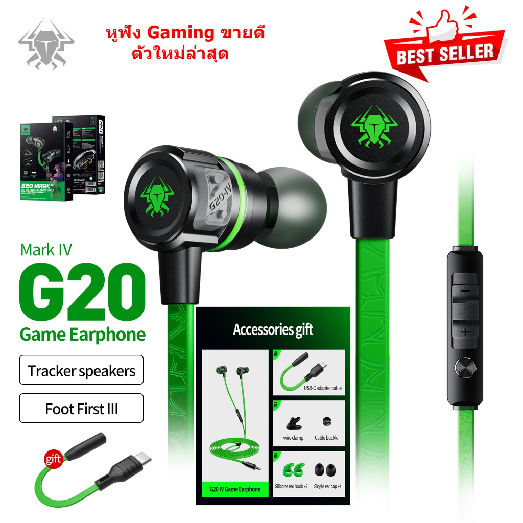 10 อันดับ หูฟังเกมมิ่งเสียงรอบทิศทาง ขายดีใน Shopee