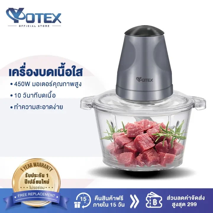 10 อันดับ เครื่องปั่นอเนกประสงค์สำหรับทำอาหาร ขายดีที่สุดใน Shopee