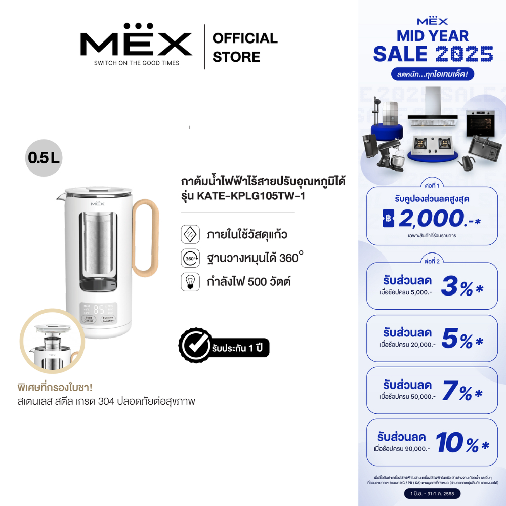 10 อันดับ กาต้มน้ำไฟฟ้าปรับอุณหภูมิได้ ขายดีที่สุดใน Shopee