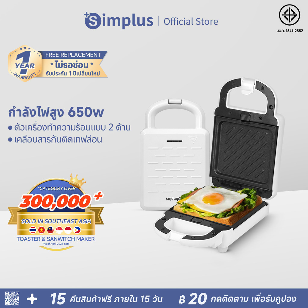 10 อันดับ เครื่องทำแซนวิชทำอาหารเช้า ขายดีที่สุดใน Shopee