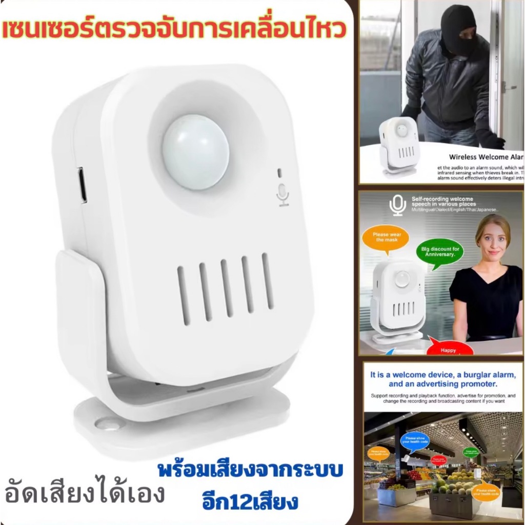 10 อันดับ เซ็นเซอร์ตรวจจับการเคลื่อนไหว ขายดีที่สุดใน Shopee