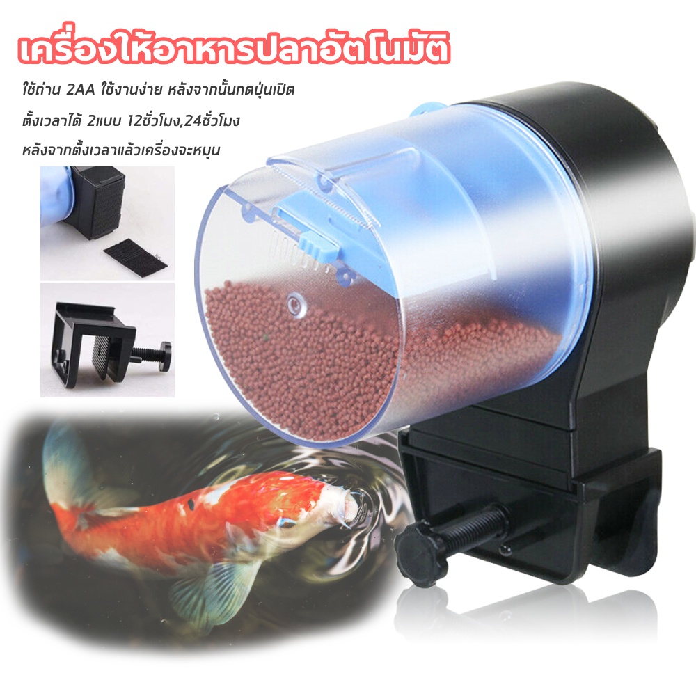 10 อันดับ เครื่องให้อาหารสัตว์เลี้ยงตั้งเวลา ขายดีที่สุดใน Shopee