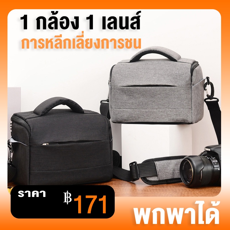 10 อันดับ กระเป๋ากล้องสะพายหลัง ขายดีที่สุดใน Shopee