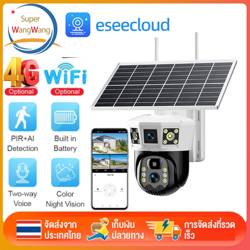 10 อันดับ กล้องวงจรปิดโซลาร์เซลล์ ขายดีที่สุดใน Shopee