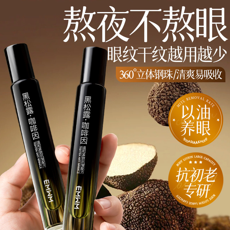 10 อันดับ รีวิวเซรั่มลดริ้วรอยรอบดวงตา ขายดีที่สุดใน Shopee