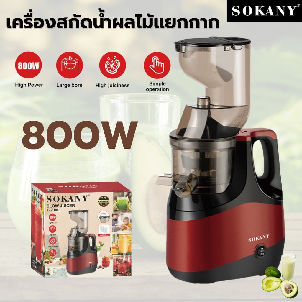 10 อันดับ น้ำผลไม้สกัดเย็นเพื่อสุขภาพ ขายดีใน Shopee