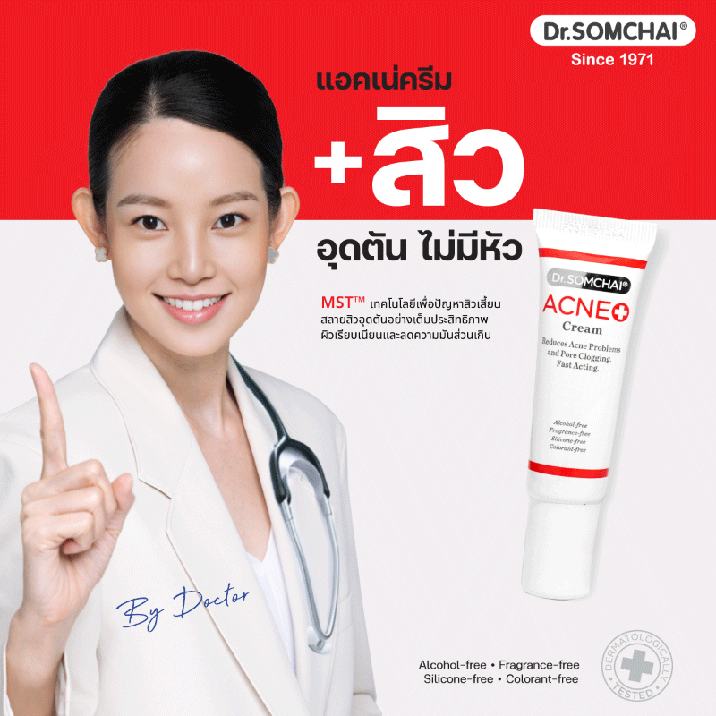 10 อันดับ ผลิตภัณฑ์รักษาสิวหัวดำ ขายดีที่สุดใน Shopee