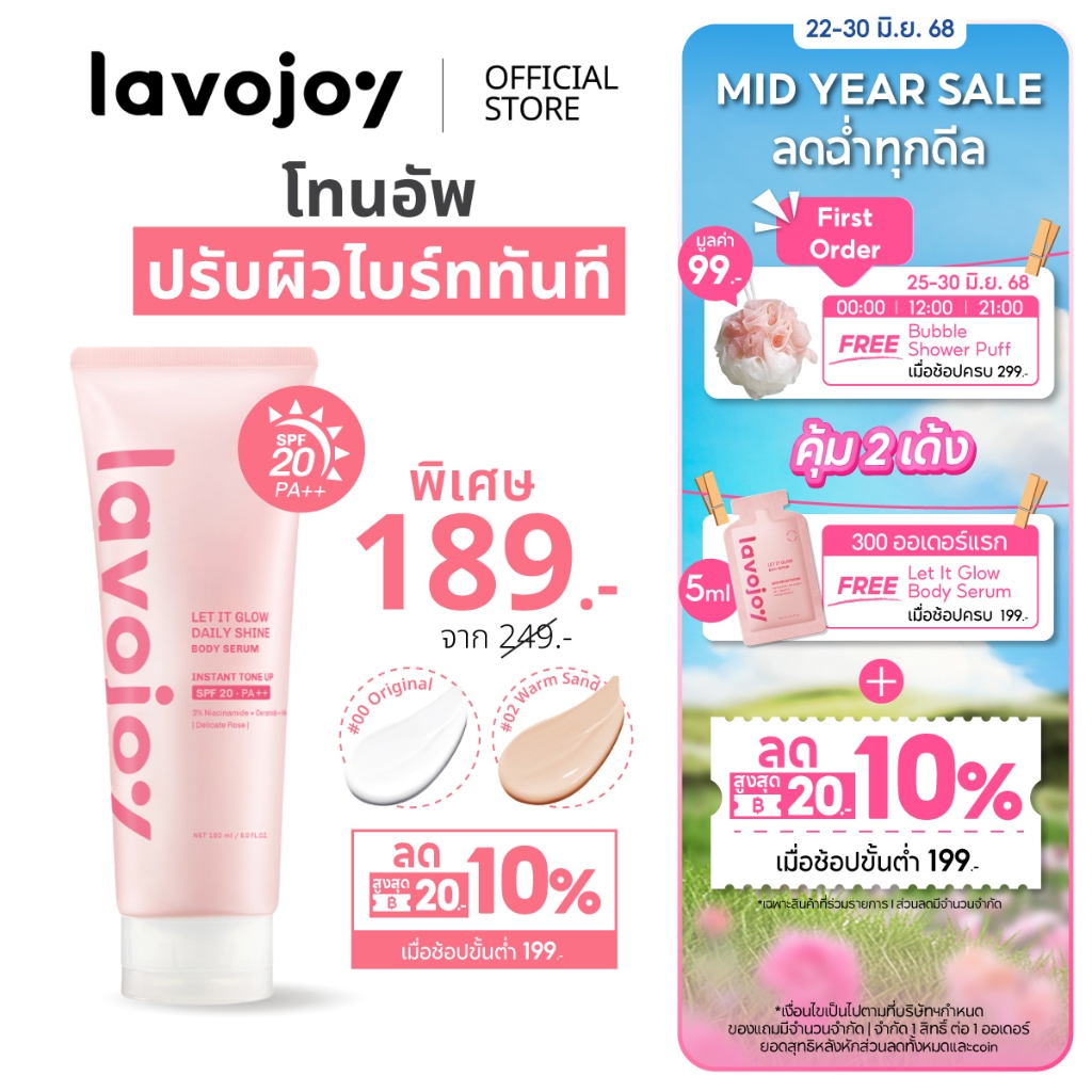 10 อันดับ บอดี้โลชั่นผิวชุ่มชื้น ขายดีที่สุดใน Shopee