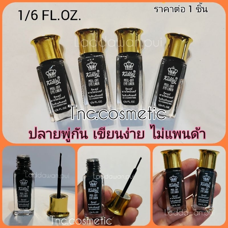 10 อันดับ อายไลเนอร์ปลายพู่กันเขียนง่าย ขายดีที่สุดใน Shopee