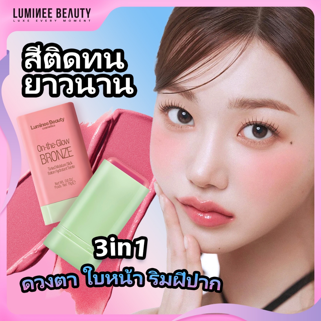 10 อันดับ บลัชออนเนื้อครีมสีธรรมชาติ ขายดีที่สุดใน Shopee