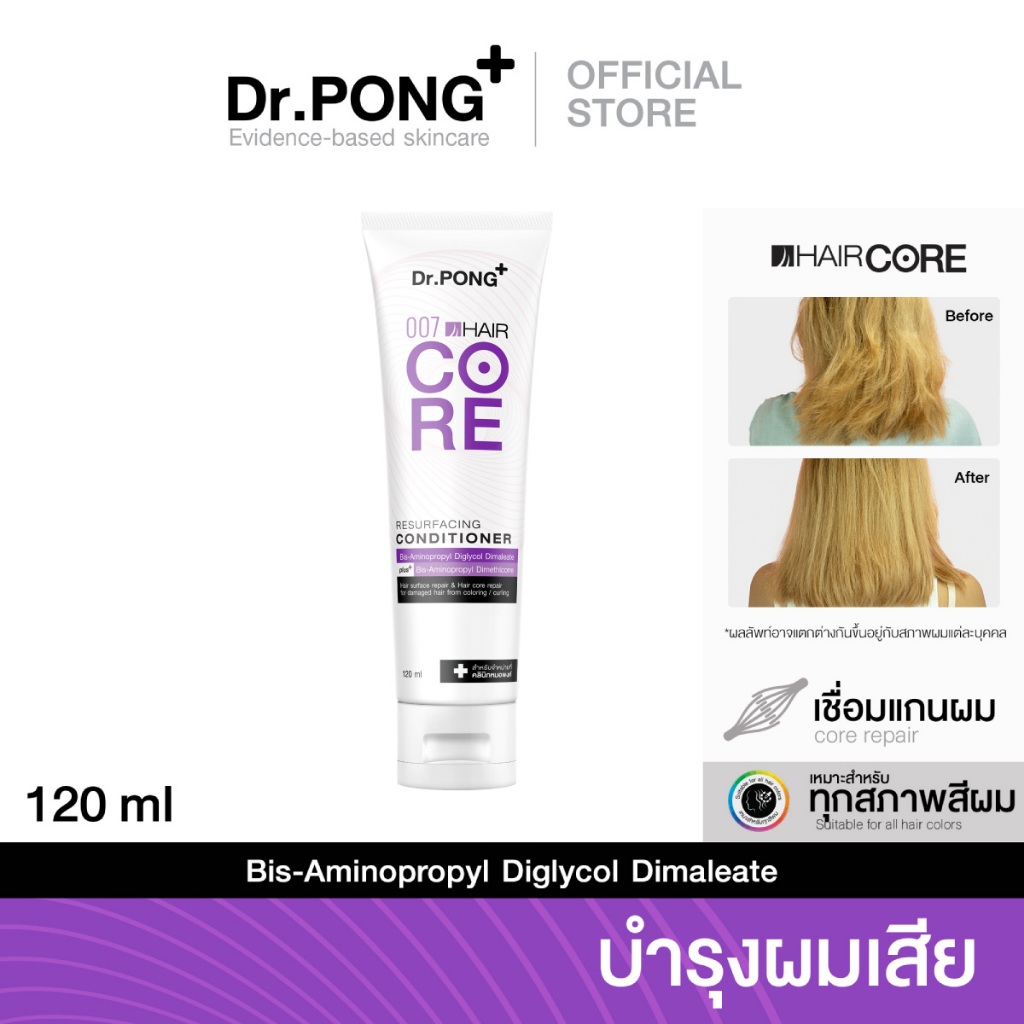 10 อันดับ ครีมนวดผมสำหรับผมทำสี ขายดีที่สุดใน Shopee
