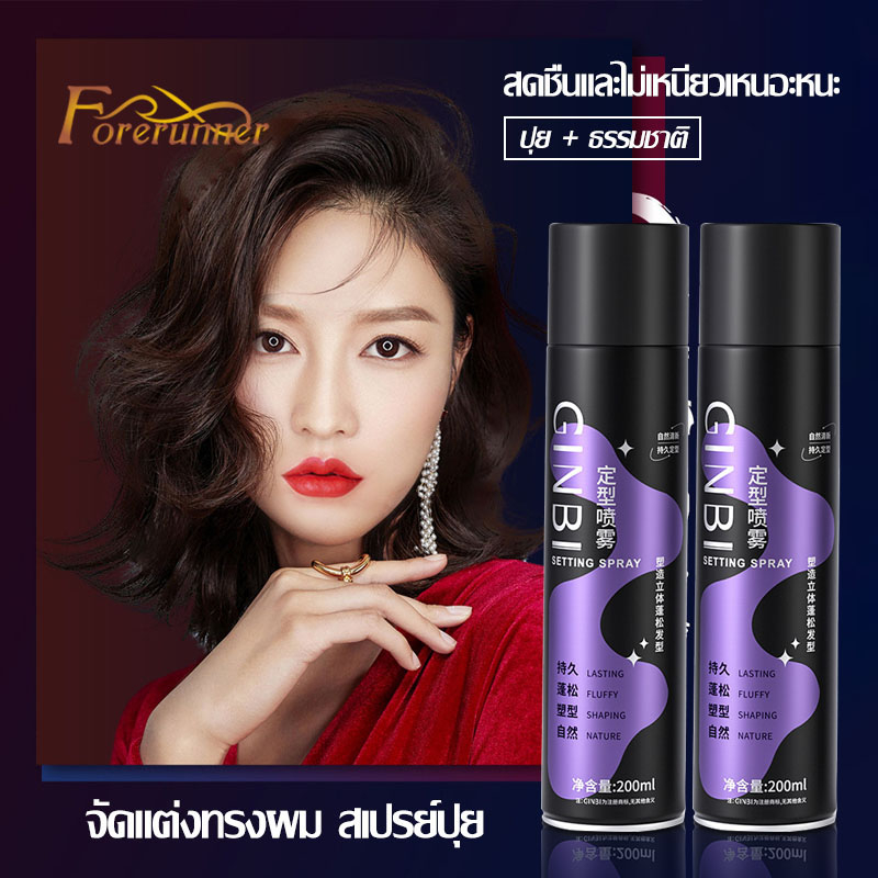 10 อันดับ ผลิตภัณฑ์จัดแต่งทรงผมชาย ขายดีที่สุดใน Shopee
