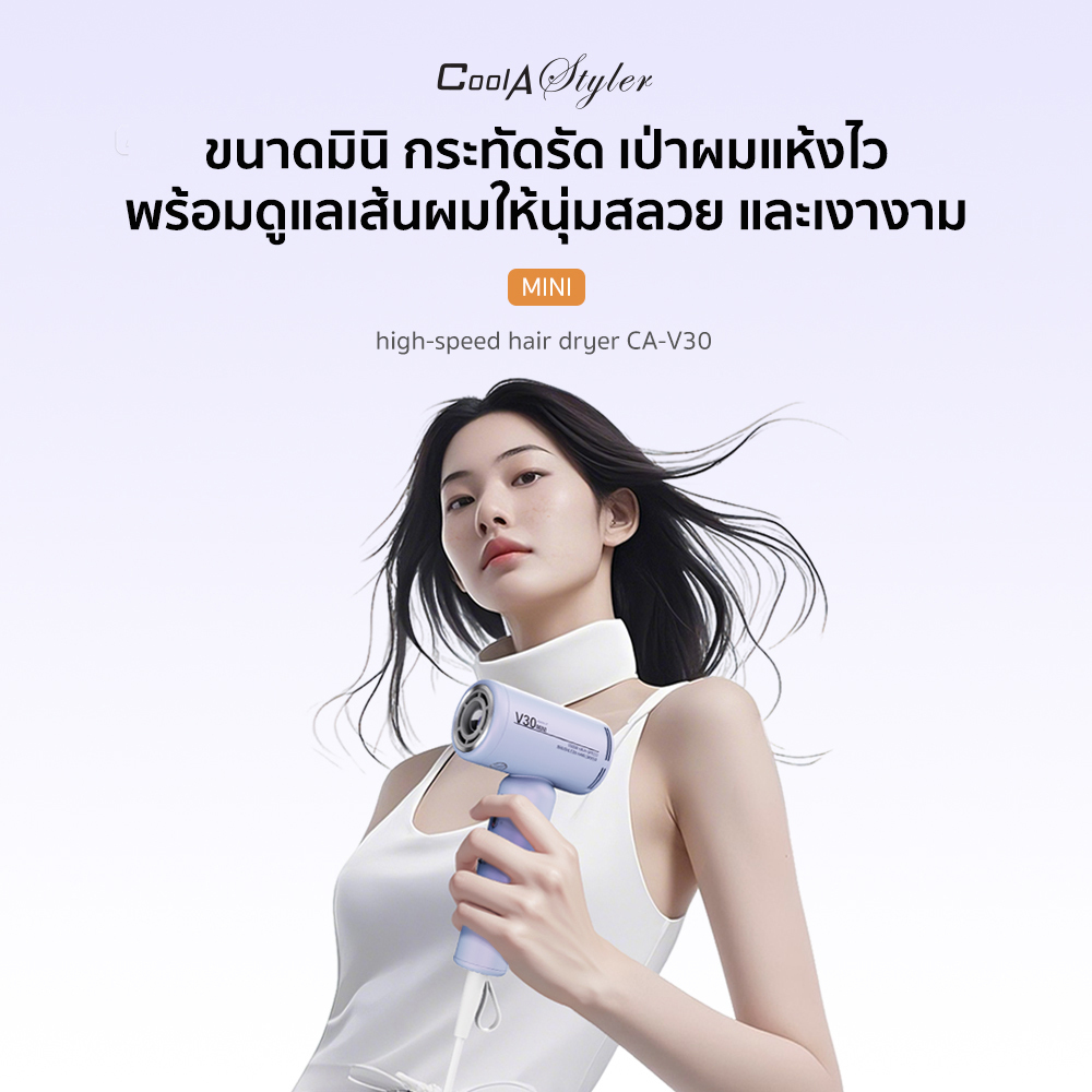 10 อันดับ ไดร์เป่าผมน้ำหนักเบา ขายดีที่สุดใน Shopee