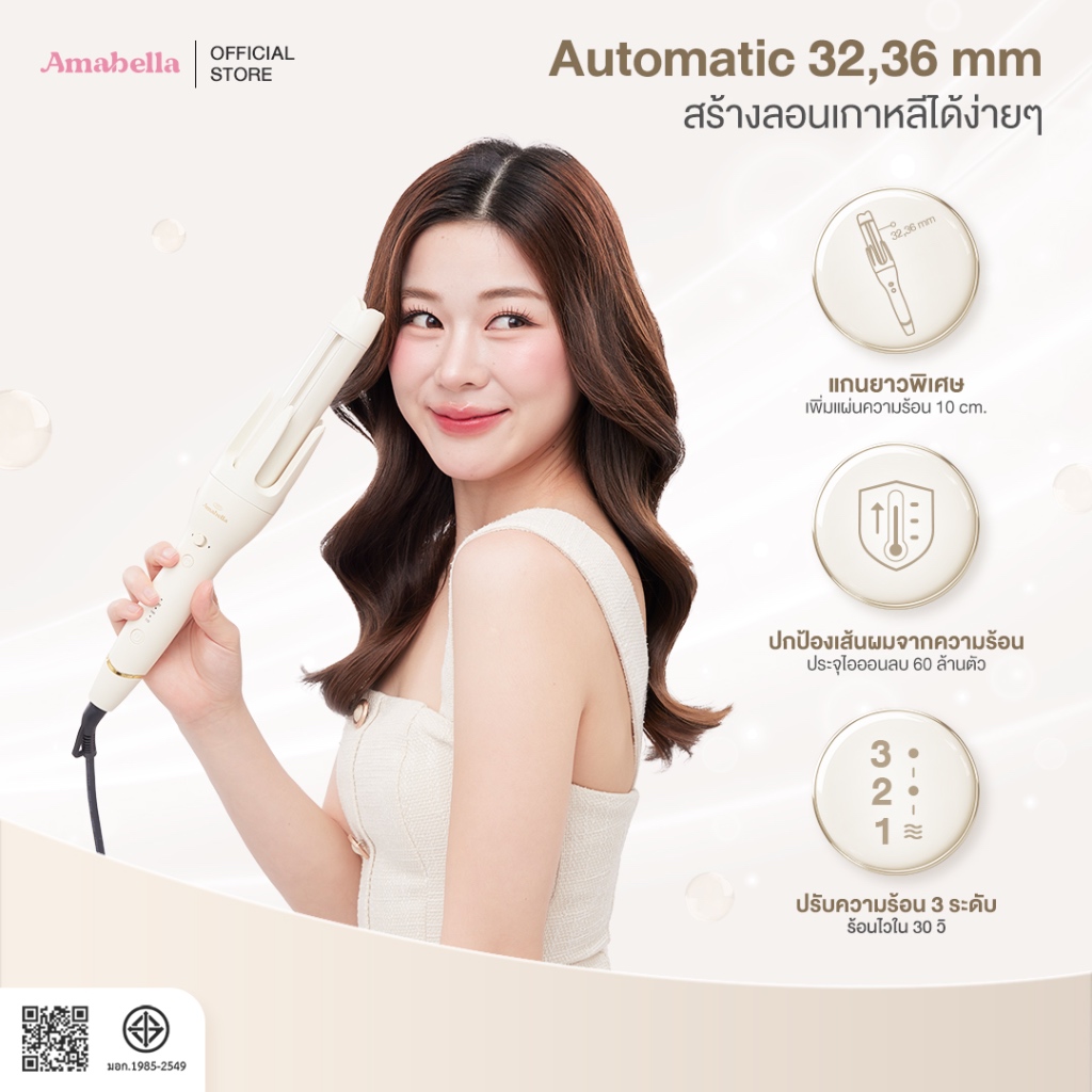 10 อันดับ เครื่องม้วนผมอัตโนมัติ ขายดีที่สุดใน Shopee