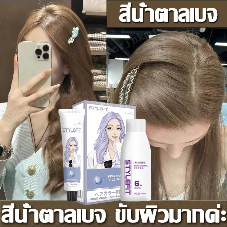 10 อันดับ ผลิตภัณฑ์ย้อมผมไม่ทำลายผม ขายดีใน Shopee