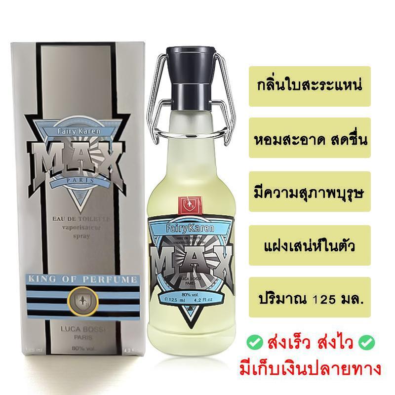 10 อันดับ น้ำหอมกลิ่นวานิลลา ขายดีที่สุดใน Shopee