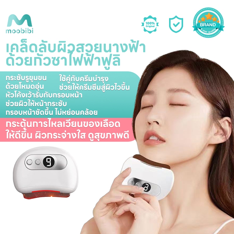 10 อันดับ เครื่องนวดหน้ายกกระชับลดริ้วรอย ขายดีที่สุดใน Shopee