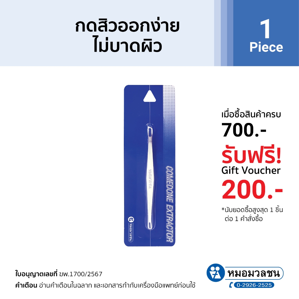 10 อันดับ เครื่องทำความสะอาดผิวหน้าสำหรับสิว ขายดีที่สุดใน Shopee