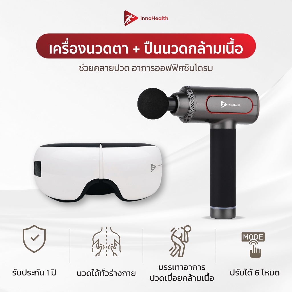 10 อันดับ เครื่องนวดตัวลดอาการปวดเมื่อย ขายดีที่สุดใน Shopee
