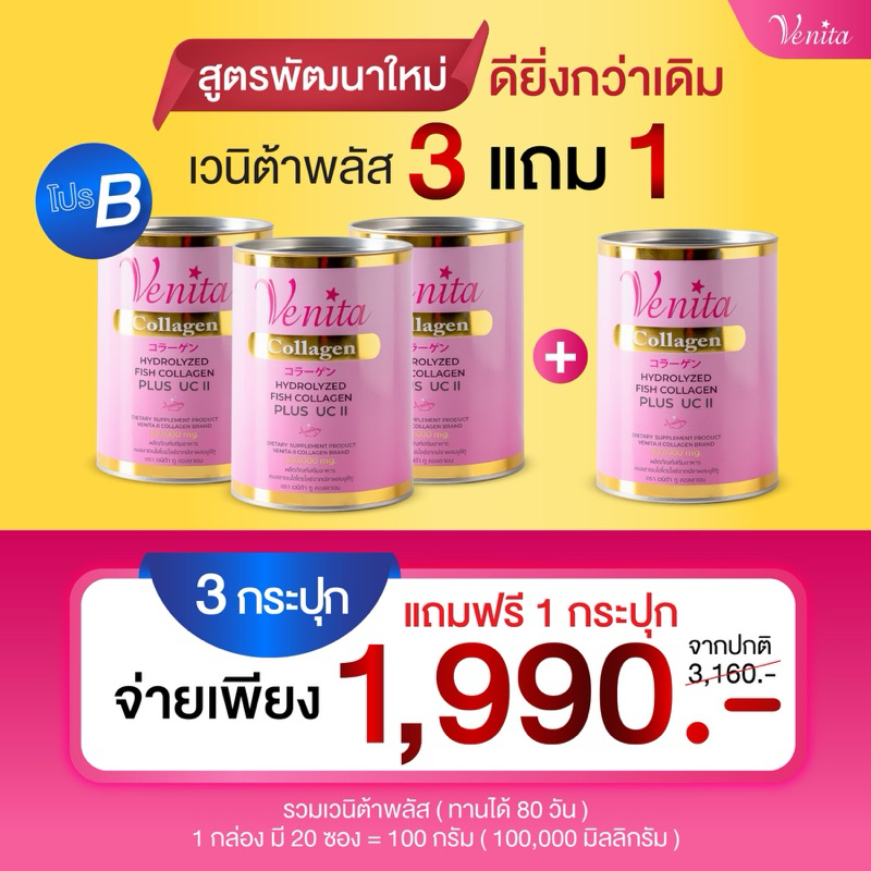 10 อันดับ คอลลาเจนไดเปปไทด์ลดปวดข้อ ขายดีที่สุดใน Shopee