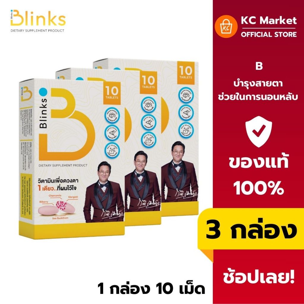 10 อันดับ อาหารเสริมบำรุงสายตาสำหรับคนใช้คอม ขายดีที่สุดใน Shopee