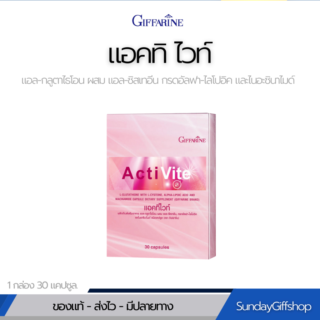 10 อันดับ กลูต้าไธโอนลดผิวหมองคล้ำ ขายดีที่สุดใน Shopee