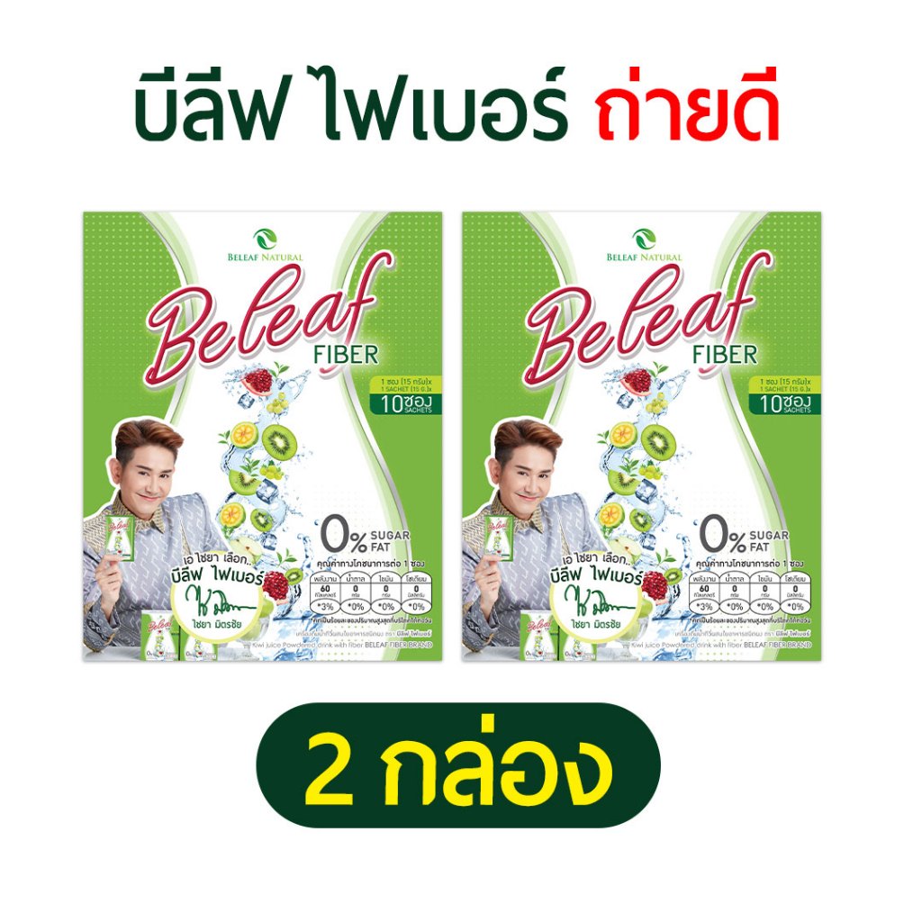 10 อันดับ ไฟเบอร์ผงชงดื่มช่วยขับถ่าย ขายดีที่สุดใน Shopee