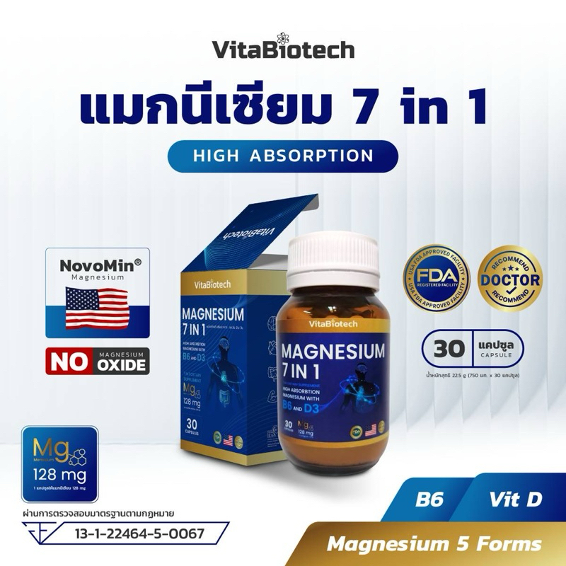 10 อันดับ แมกนีเซียมช่วยลดตะคริว ขายดีที่สุดใน Shopee