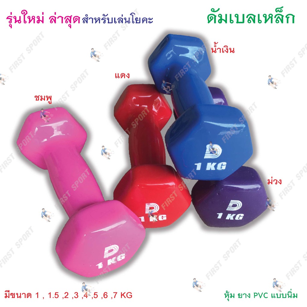 10 อันดับ ดัมเบลหุ้มยางไม่เจ็บมือ ขายดีที่สุดใน Shopee